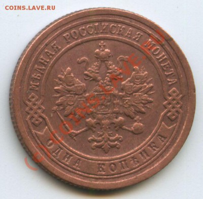 1коп.1899г.      до  13,07.10г.    20ч.00м. - File0524