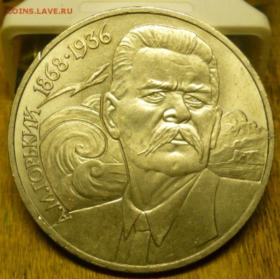 Горький - все А? - P1020789.JPG