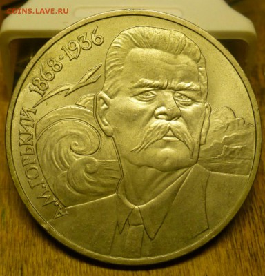 Горький - все А? - P1020790.JPG