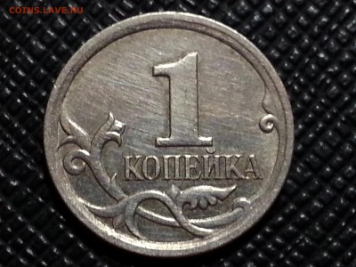 1 копейка 2006 м шт5.1? - 20150602_192718