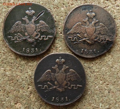 1 копейка Масон 1831 СМ 3 шт До 7.06.2015 23-00 по Москве - 1.JPG