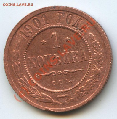 1коп.1901г.      до  13,07.10г.    20ч.00м. - File0523