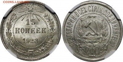 Суперпуперский билон 1922-1924 - 1923
