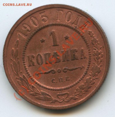 1коп.1903г.      до  13,07.10г.    20ч.00м. - File0523