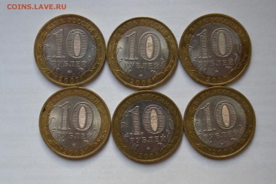 БИМ 10 руб. ДГР В Устюг м. Гдов м.и др 6шт - CSC_0128.JPG