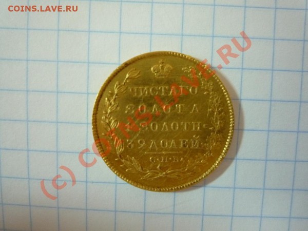 помогите определить стоимость монет - 2.JPG