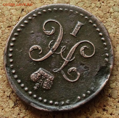 2 копейки Серебром 1840 СМ До 7.06.2015 23-00 по Москве - 3.JPG