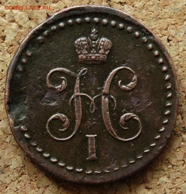 2 копейки Серебром 1840 СМ До 7.06.2015 23-00 по Москве - 1.JPG