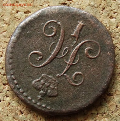 4 копейки Серебром 1840 СМ До 7.06.2015 23-00 по Москве - 3.JPG