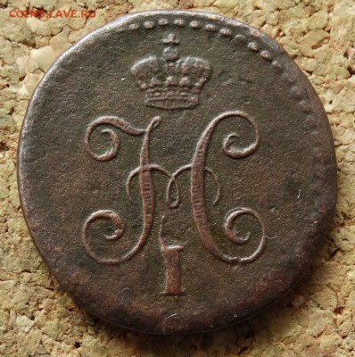 4 копейки Серебром 1840 СМ До 7.06.2015 23-00 по Москве - 1.JPG