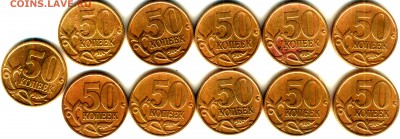 50 копеек 1999 сп 10 шт - реверс