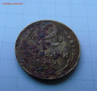 2 коп 1949г. с надчеканом 40 рукоблудство? - 2 40-1