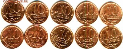 10 копеек разных годов - расколы - реверс
