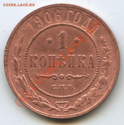 1коп.1906г.      до  13,07.10г.    20ч.00м. - File0523