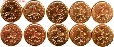 10 копеек разных годов - расколы - аверс