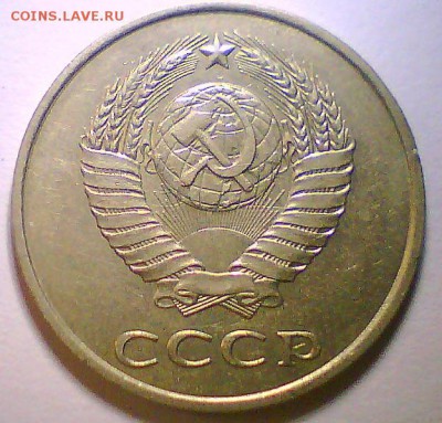 20 копеек 1983 шт.3.2 или 3.3? - Безымянный.JPG