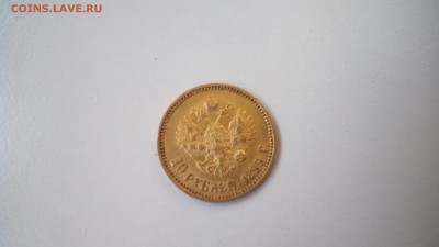 Помогите оценить золотая монета 10 рублей 1899г - IMG_20150602_195600