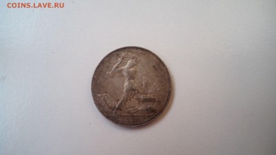 Полтинник 1924г Цена ? - IMG_20150602_200225