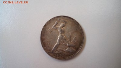 Полтинник 1924г Цена ? - IMG_20150602_200552