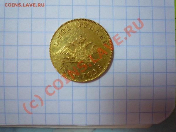 помогите определить стоимость монет - 1.JPG