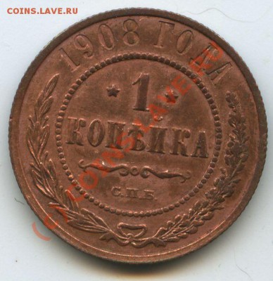 1коп.1908г.      до  13,07.10г.    20ч.00м. - File0523