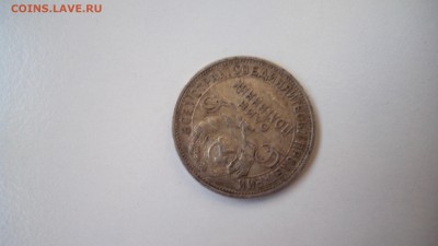 Полтинник 1924г Цена ? - IMG_20150602_200600