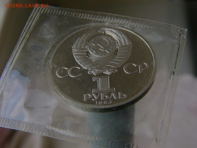 1 рубль 1983 года Маркс в запайке 07.06. 22:22 - P1180093.JPG