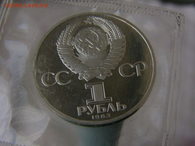 1 рубль 1983 года Маркс в запайке 07.06. 22:22 - P1180095.JPG