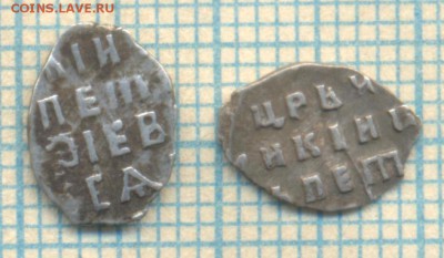 Петр Алексеевич, КГ1696,КГ1738 (9ст.редк.), до08.06.2015г. 2 - 1696 1738 о