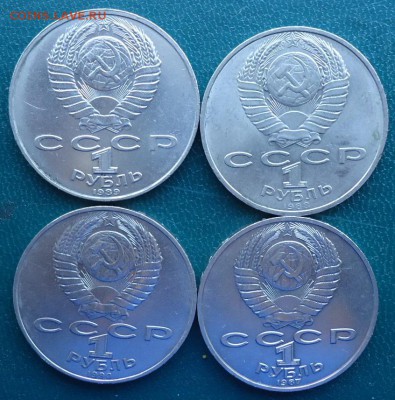 4 юбилейных рубля - DSC06872.JPG
