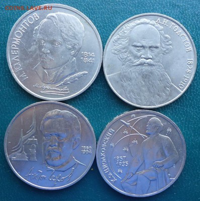 4 юбилейных рубля - DSC06871.JPG