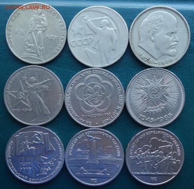 9 юбилейных рублей - DSC06873.JPG