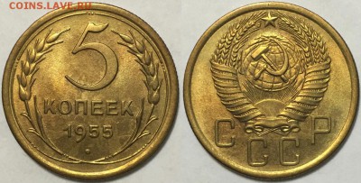 Красивые штемпельные 5 коп 1955 !!!, до 08.06 до 22-00Мск - 5к-1955