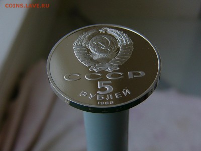 5 рублей 1988 года Софийский собор Киев пруф  07.06. 22:22 - P1180057.JPG