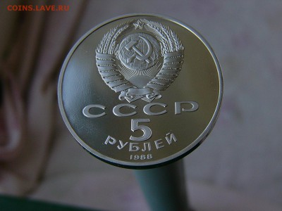 5 рублей 1988 года Софийский собор Киев пруф  07.06. 22:22 - P1180059.JPG