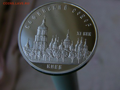 5 рублей 1988 года Софийский собор Киев пруф  07.06. 22:22 - P1180055.JPG