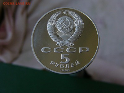 5 рублей 1988 года Софийский собор Киев пруф  07.06. 22:22 - P1180060.JPG