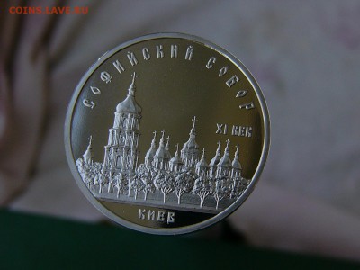 5 рублей 1988 года Софийский собор Киев пруф  07.06. 22:22 - P1180056.JPG
