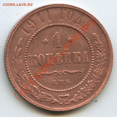 1коп.1911г.      до  13,07.10г.    20ч.00м. - File0523