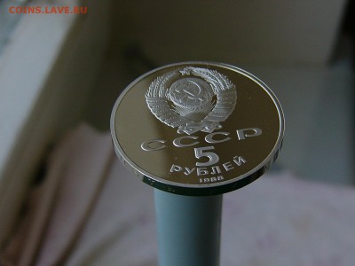 5 рублей 1988 года Новгород  пруф 07.06. 22:22 - P1180064.JPG