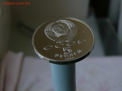 5 рублей 1988 года Ленинград пруф  07.06. 22:22 - P1180070.JPG