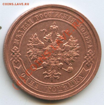 1коп.1912г.      до  13,07.10г.    20ч.00м. - File0524