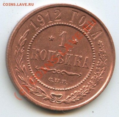 1коп.1912г.      до  13,07.10г.    20ч.00м. - File0523