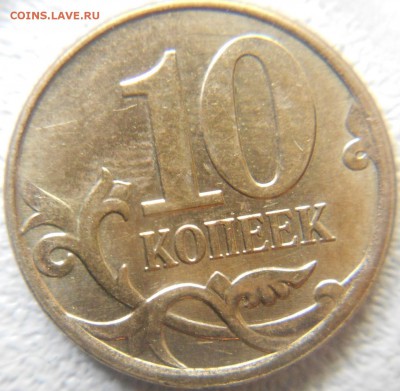 10коп 2013 м. 2 штуки Полные расколы разные. до.03.06.15 - 10коп13 полный раскол 001.JPG
