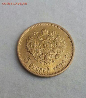 5 РУБЛЕЙ 1898ГОДА - 1432851911504