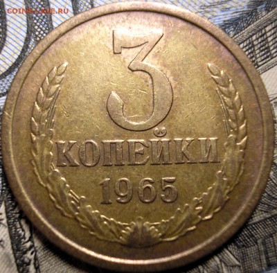3 коп. 1965 плоские ленты - P1010006.JPG