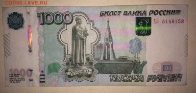 1000рублей мод 2010 красивый брак до 8.06 с 1 руб - бракр1