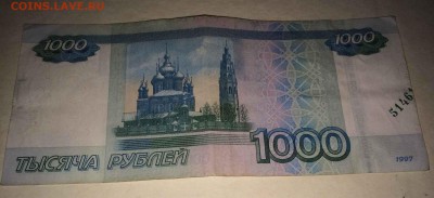 1000рублей мод 2010 красивый брак до 8.06 с 1 руб - бракр2