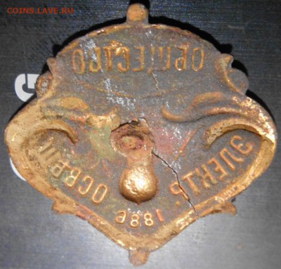знак общество злектр. освещ. 1886 г - DSCN3305.JPG