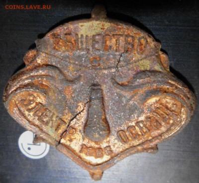 знак общество злектр. освещ. 1886 г - DSCN3302.JPG